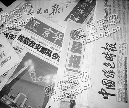 重庆渝中区废新闻纸回收