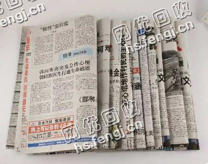 湖南怀化地区旧新闻纸回收