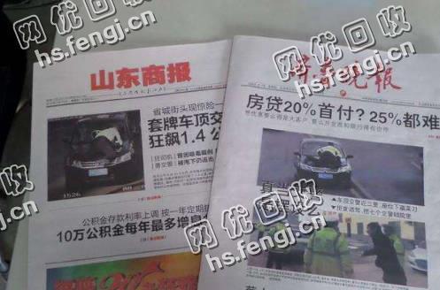 辽宁大连西岗区旧报纸回收