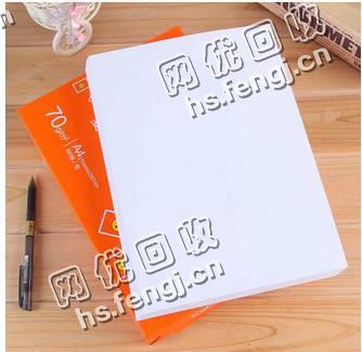 广东广州海珠区废A4复印纸回收