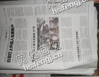 浙江杭州地区旧报纸回收