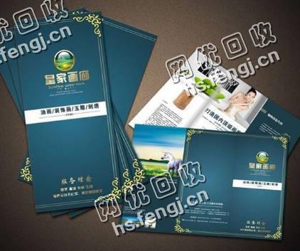 山东聊城冠县废广告纸回收