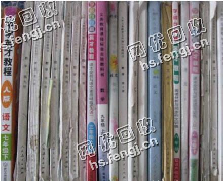 河南洛阳地区旧书本纸回收