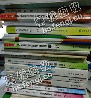 安徽马鞍山当涂县旧书本回收