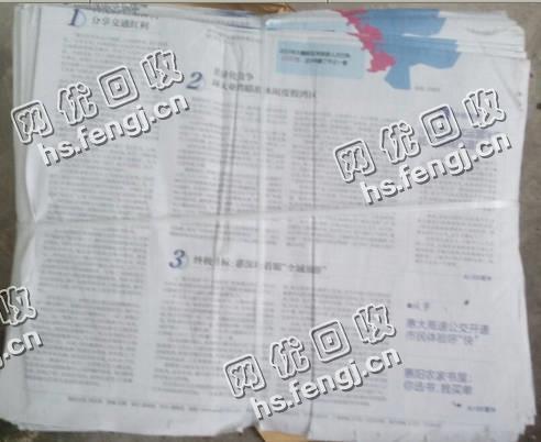 湖南邵阳地区旧报纸回收