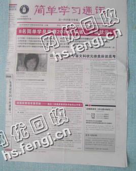 湖北武汉江夏区旧新闻纸回收