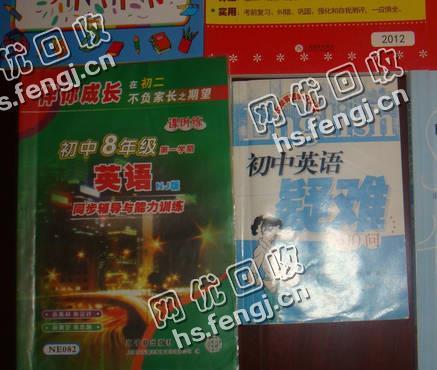湖北咸宁地区旧课本纸回收