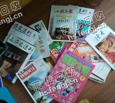 广东汕头龙湖区旧杂志回收