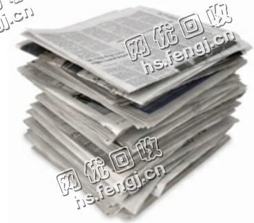 湖南邵阳地区旧报纸回收