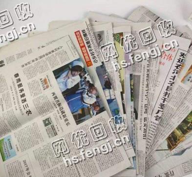 湖北武汉武昌区旧报纸回收