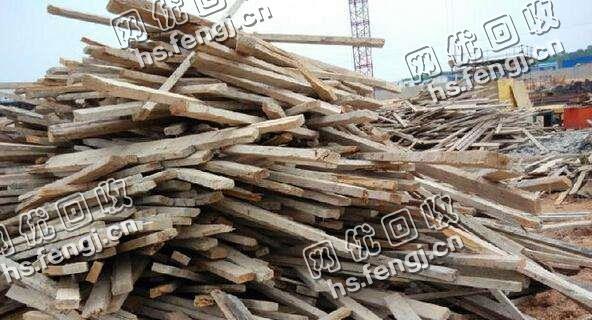 废木料(数量三轮车一车)回收