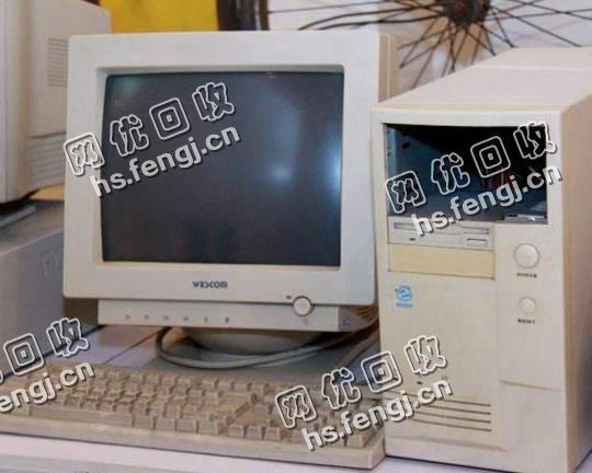 报废老式电脑回收