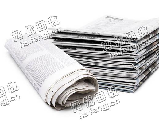 河南洛阳西工区旧报纸回收