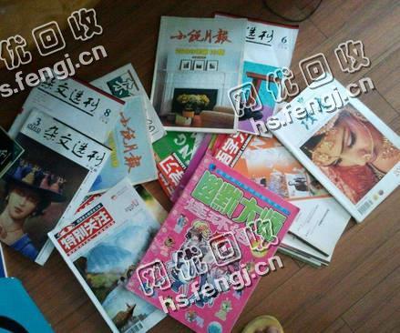 江苏南京江宁区旧杂志书回收