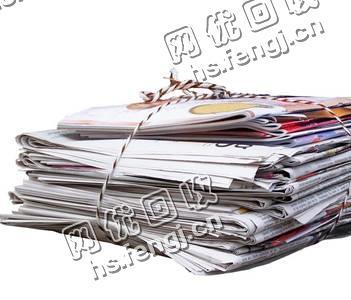 丰镇地区旧报纸回收