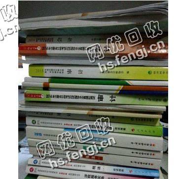 陕西西安莲湖区旧图书回收