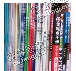 湖南娄底娄星区旧书本纸回收