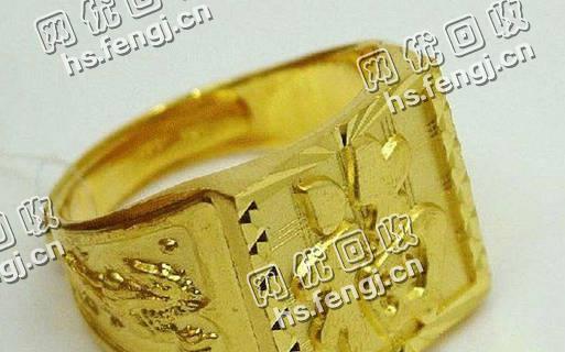 二手万足金饰回收