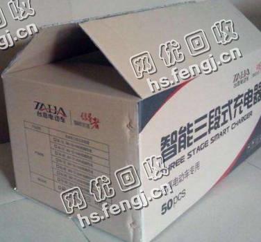 湖南娄底娄星区废黄板纸回收