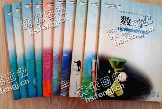 浏阳市大瑶镇废书本回收