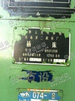 出售1台B50125插床