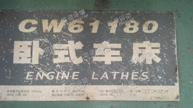 转让12年星火XW61180/3米重型车床