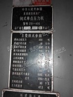 出售J31-400T单点闭式压力机
