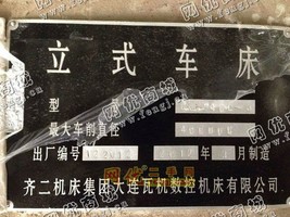 低价出售双柱立车CQ5240C/3，2012年设备，齐二机床厂