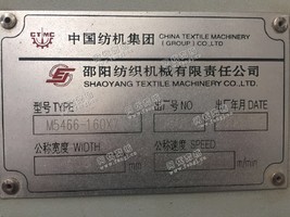 出售2台08年10月邵阳二纺机5466定型机