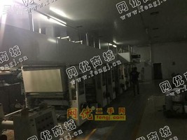 出售二手1050八色高速凹版印刷机