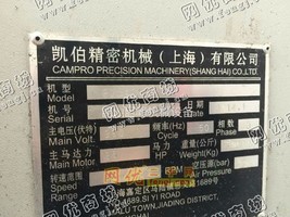 出售二手上海凯博4216龙门加工设备