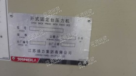 出售1台125吨冲床