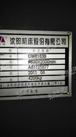 出售1台6163沈阳车床
