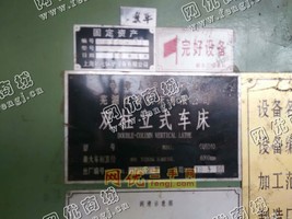 出售1台4米芜湖产的立车