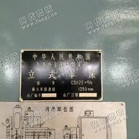 出售1台齐齐哈尔C5112立式车床