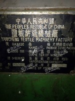 出售2米浆纱机11台
