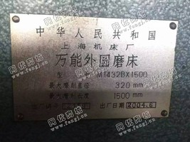 出售1台1432的外圆磨床