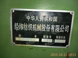 出售经纬纺机FA506细纱机16台