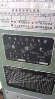 出售1台南京二机Y5150A插齿机
