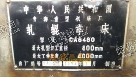 出售1台ca8480扎辊车床
