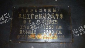 出售c5525立式车床