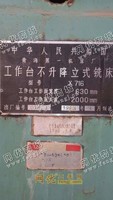 出售1台青海产x716立式铣床