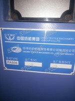 出售经纬506细纱机5台516锭等一整套纺织设备