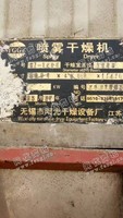 出售二手1200 喷雾干燥机出售