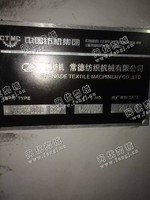 出售3台二手常德KS2B经编机