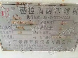 300平方*始隔膜压滤机出售