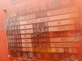 转让1台32/10吨双主梁龙门行吊