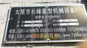 出售二手3*60米轴承回转窑