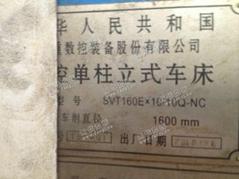 出售1台1.6米齐齐哈尔单柱立式车床