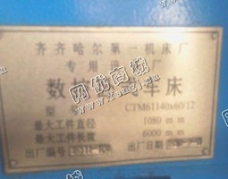 出售1台齐齐哈尔*m61140*6米数控卧式车床